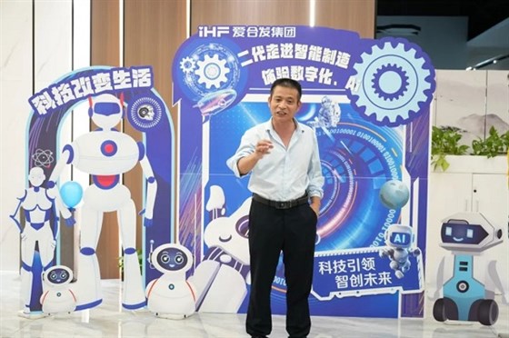 愛合發集團總經理曹小林先生出席本次活動